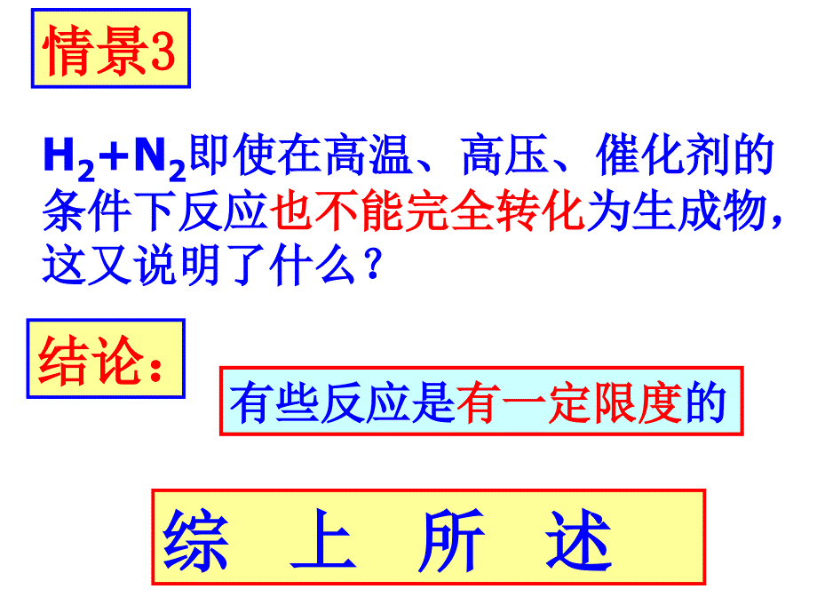 选修4序言讲课稿_第4页