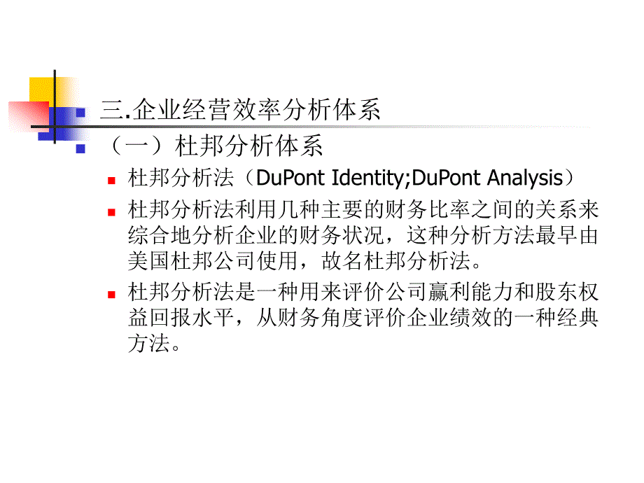 第9章企业经营_第4页