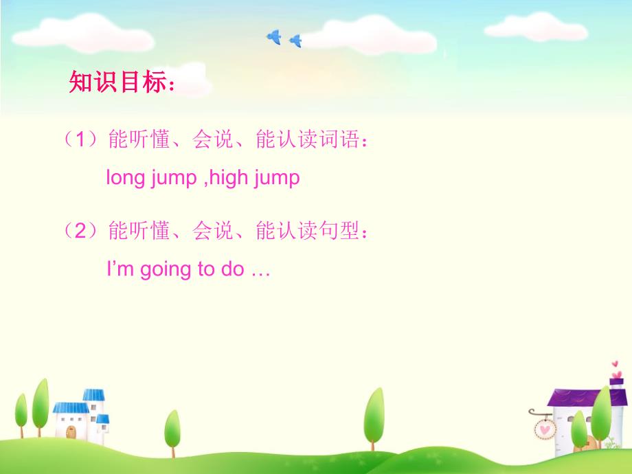 新标准英语四年级说课课件Imgoingtodothelongjump1_第4页