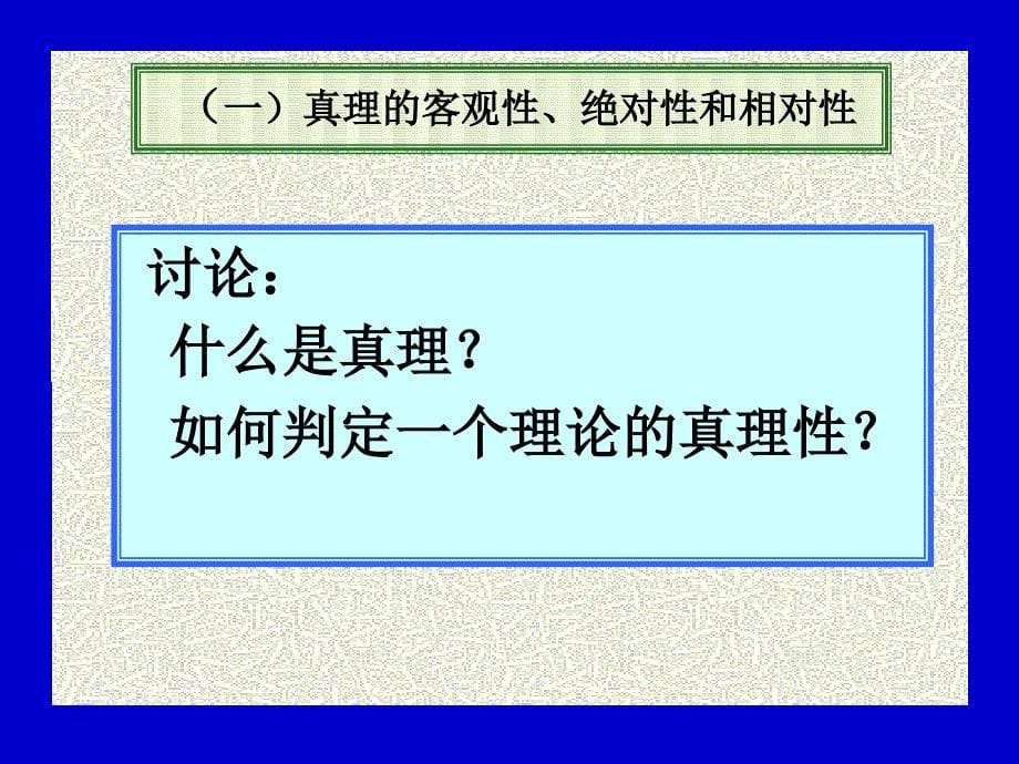 马克思基本原理第二章第三节课件.ppt_第5页