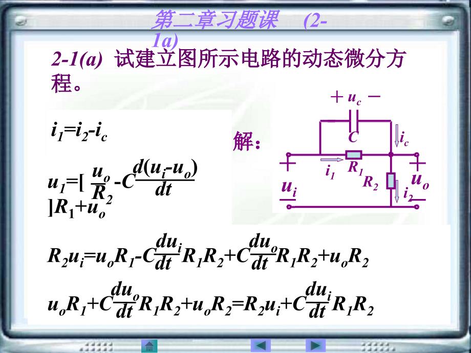 自动控制原理及其应用(第二版黄坚)课后习题答案_第1页