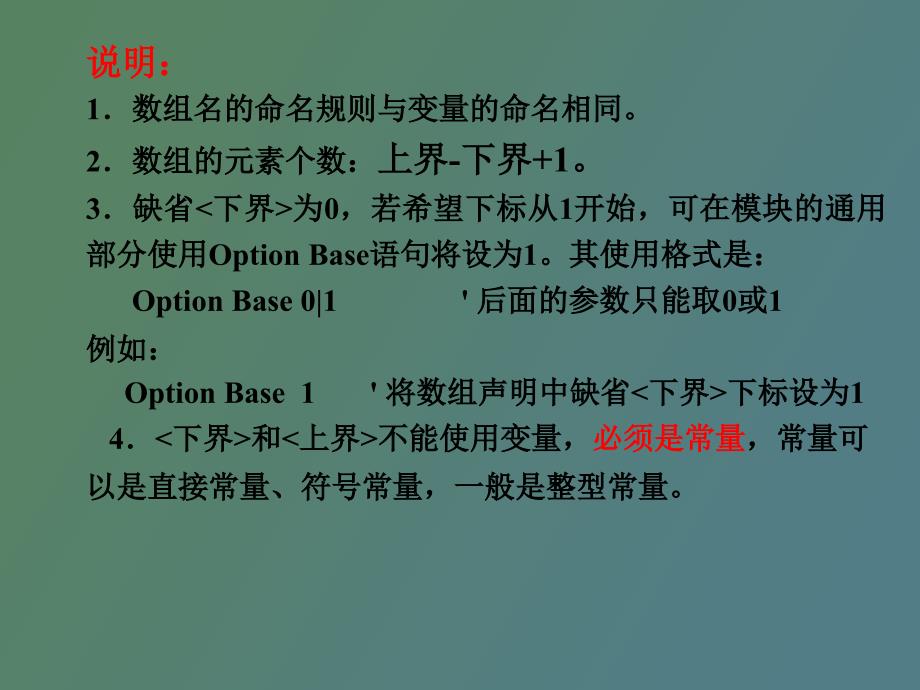 数组的概念数组并不是一种数据类型_第4页