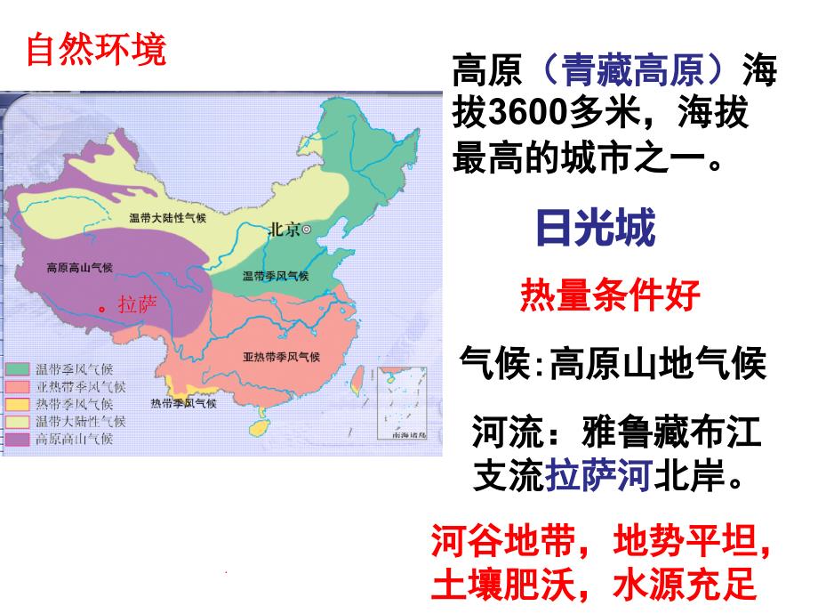 642高原圣城-拉萨_第3页