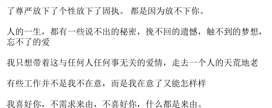 超拽雷人的qq90后个性签名.ppt_第4页