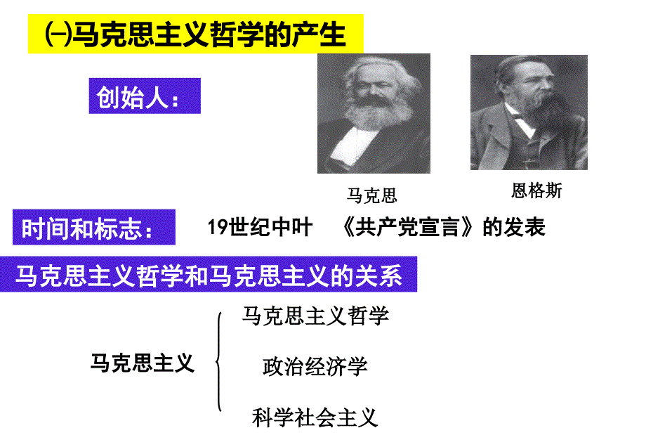 哲学史上的伟大变革_第3页