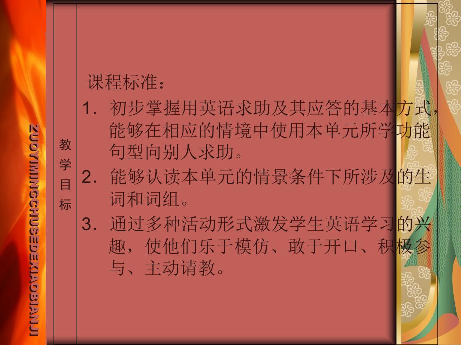 教学设计方案_第3页