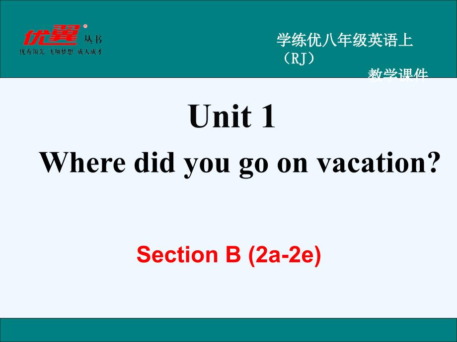 初中英语人教版八年级上册课件. U1 B (2a-2e) 教学课件.ppt_第2页