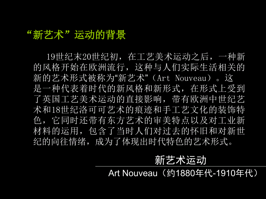 最新最新法国新艺术代表人物_第3页