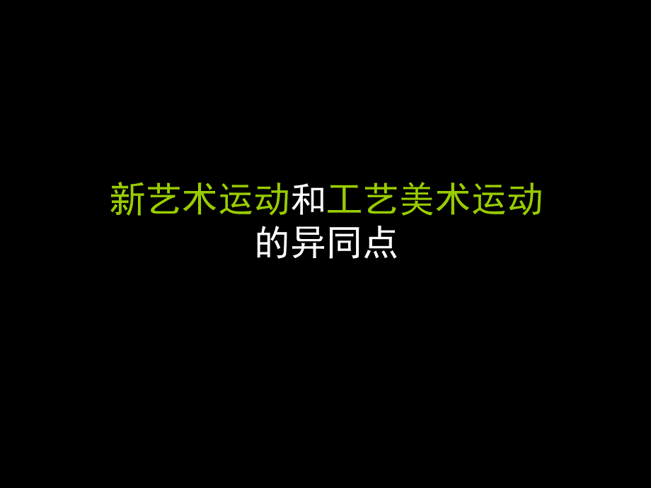 最新最新法国新艺术代表人物_第4页