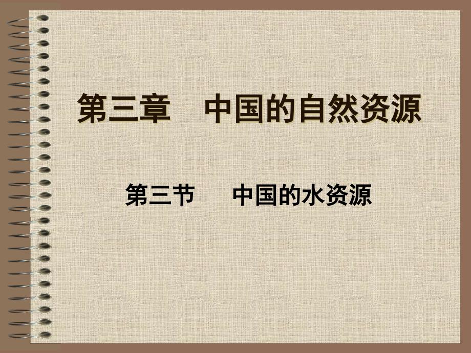 读我国土地利用类型的百分比示意图回答耕地林地_第2页