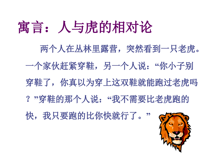 供应商管理及策略_第1页