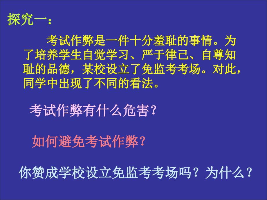 31做人从知耻开始_第4页