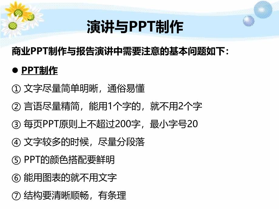 跨国经营理论与实务通用课件_第2页