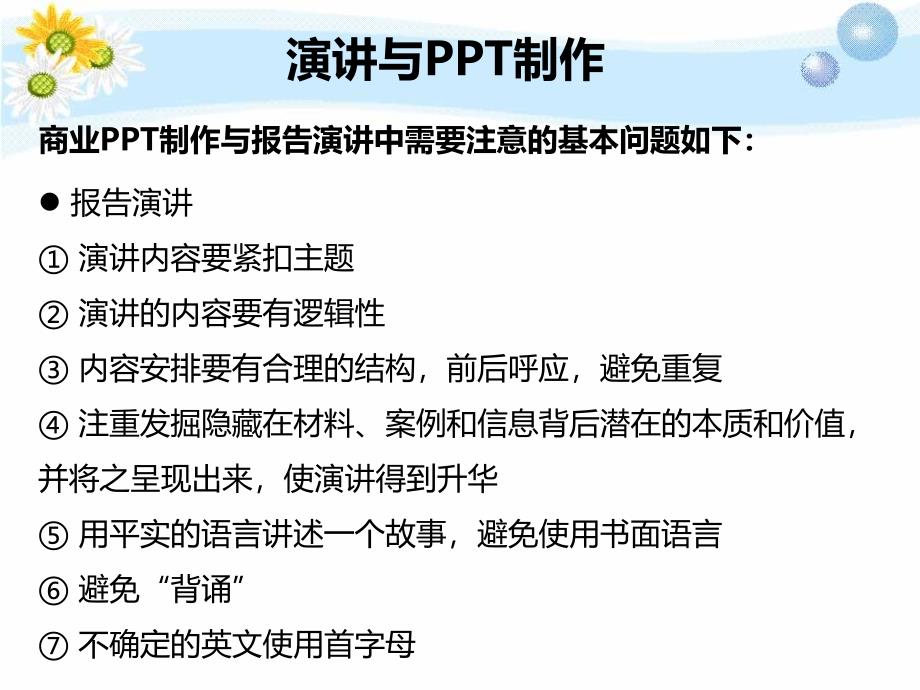 跨国经营理论与实务通用课件_第3页