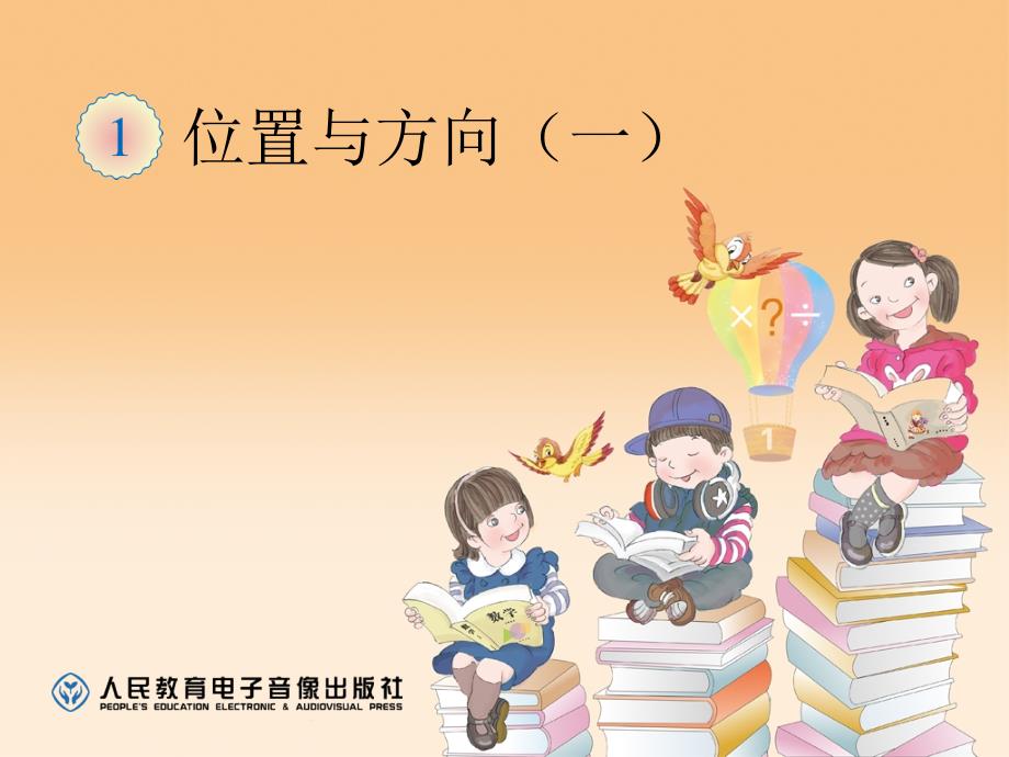 行走路线（例4）_第1页