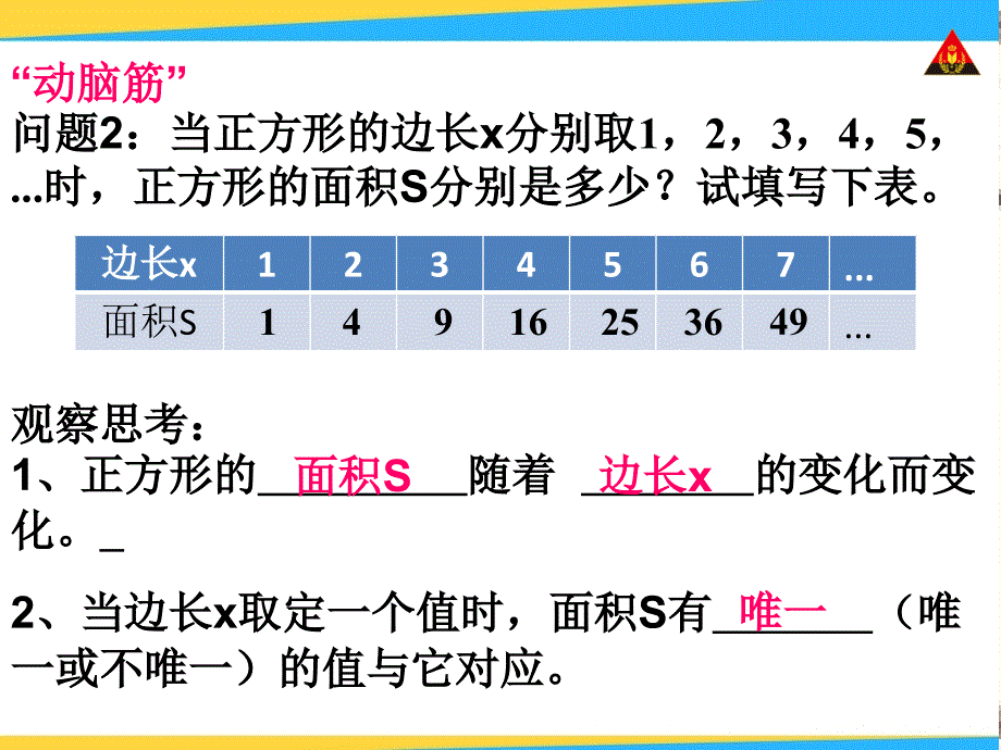 411变量与函数_第3页