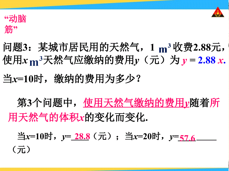 411变量与函数_第4页