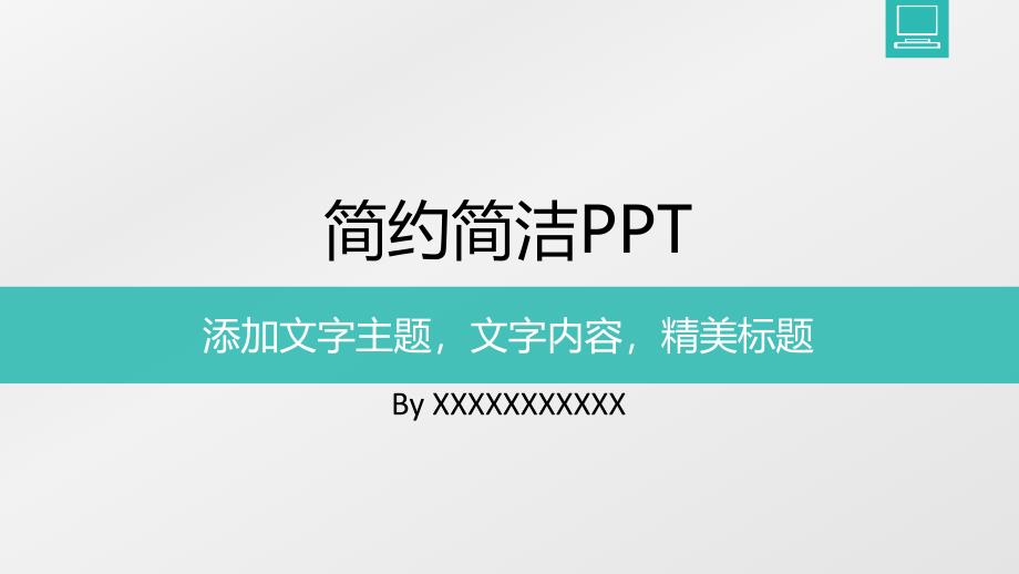 2套商务极简求职办公简洁时尚版季度汇报类PPT模版_第1页