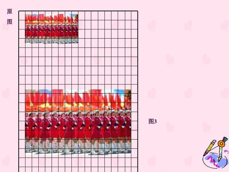 1新苏教版六年级数学下册图形的放大和缩小ppt课件_第5页