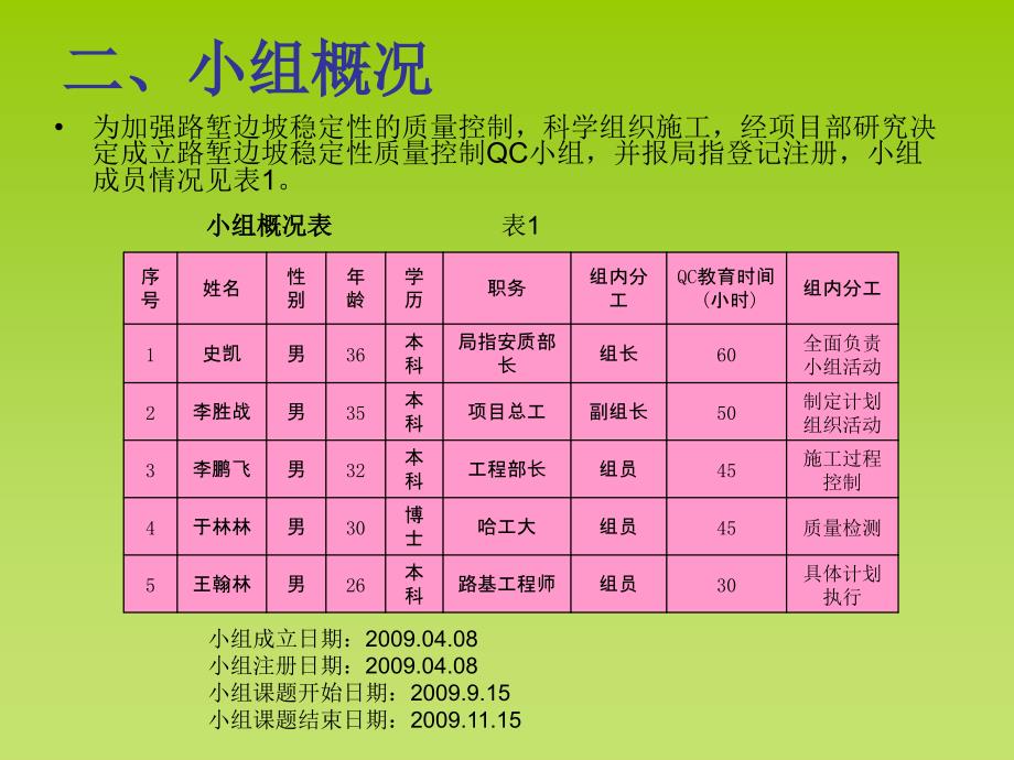 富水地区深挖路堑边坡稳定_第3页