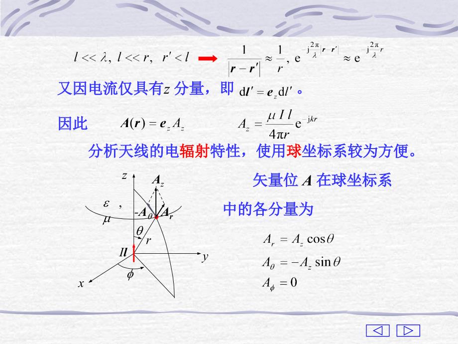 电磁辐射及原理_第4页