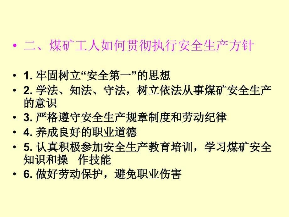 煤矿提升机司机培训课件.ppt_第5页