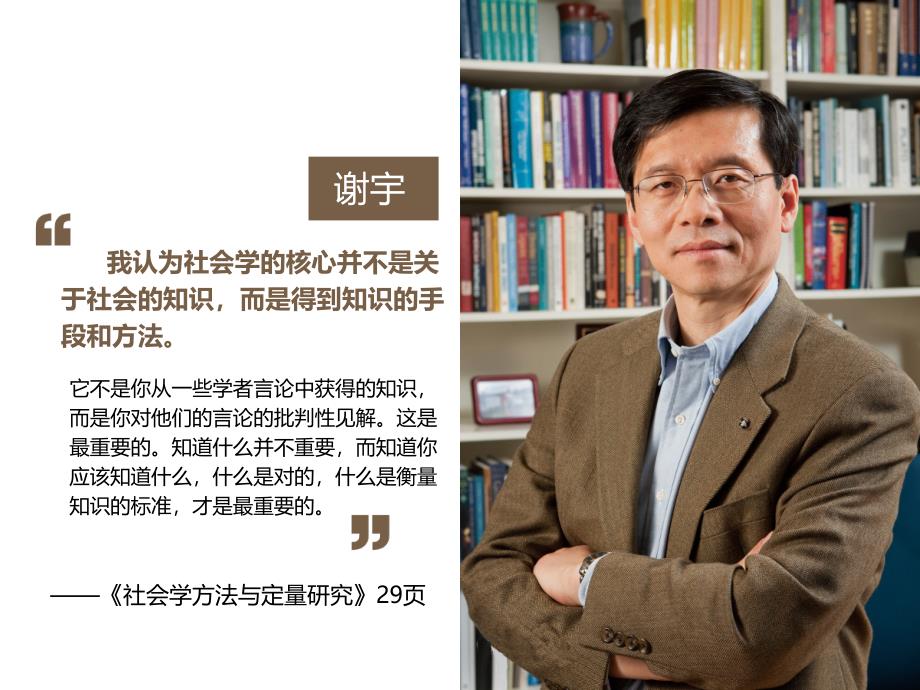 科学与社会研究课件_第3页