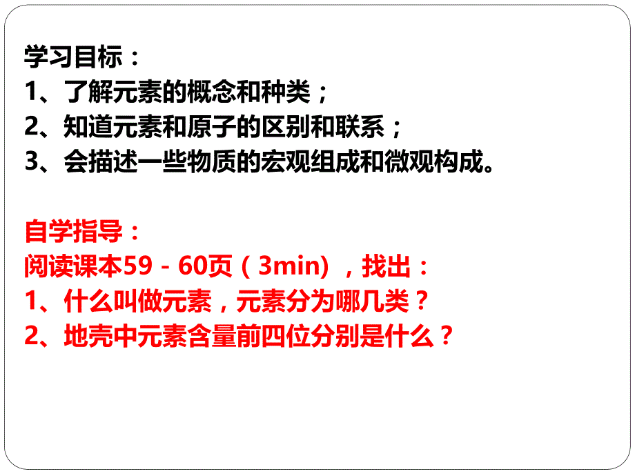 第3单元题3qing_第2页