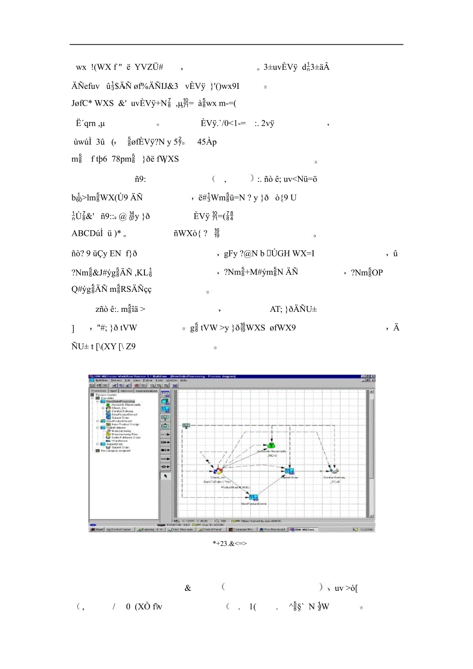 工作流管理软件产品_第3页