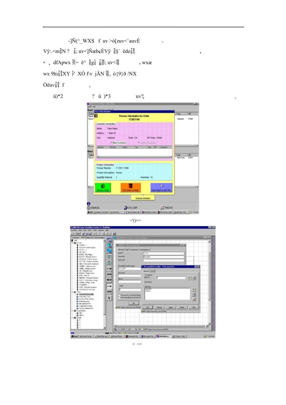 工作流管理软件产品_第4页