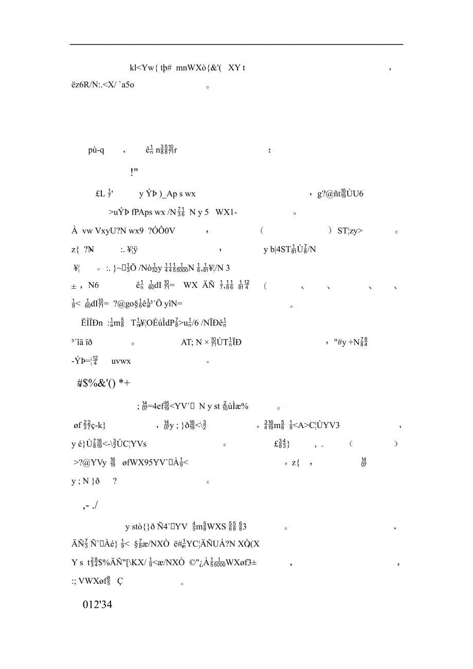 工作流管理软件产品_第5页