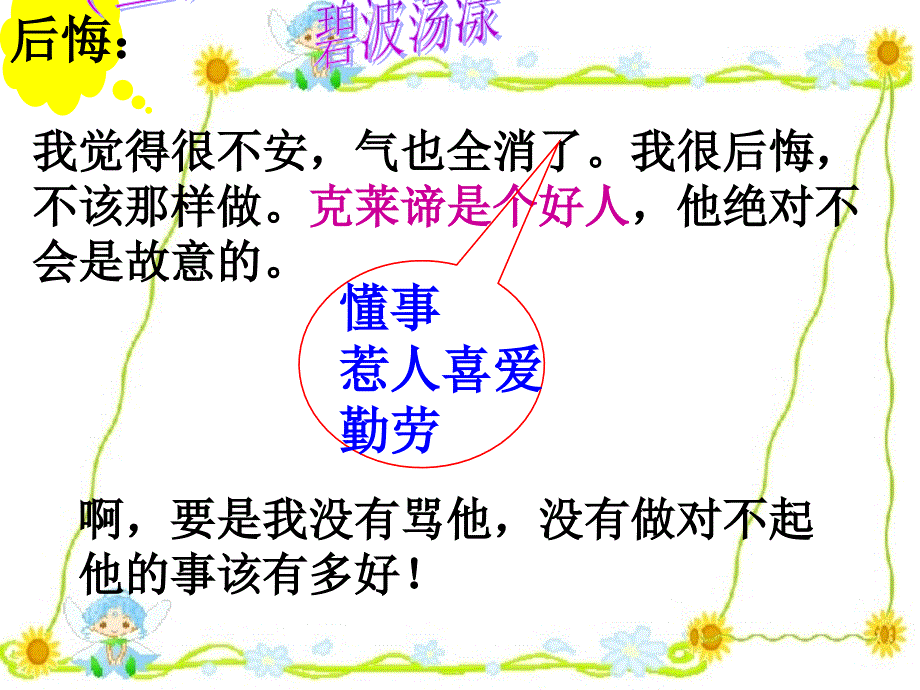 《争吵》课件_第4页