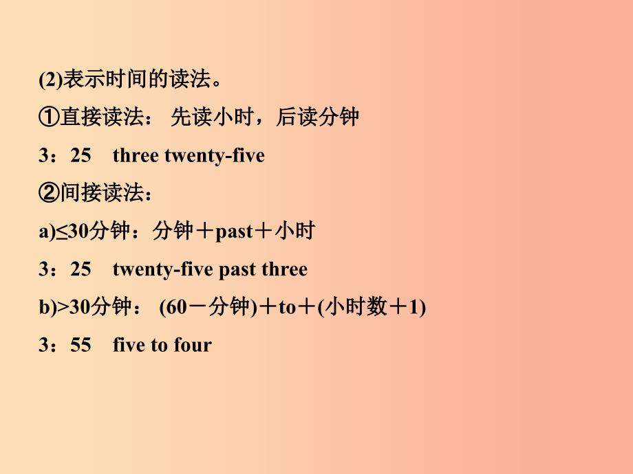 山东省淄博市2019年中考英语复习 语法五 数词和主谓一致课件.ppt_第3页