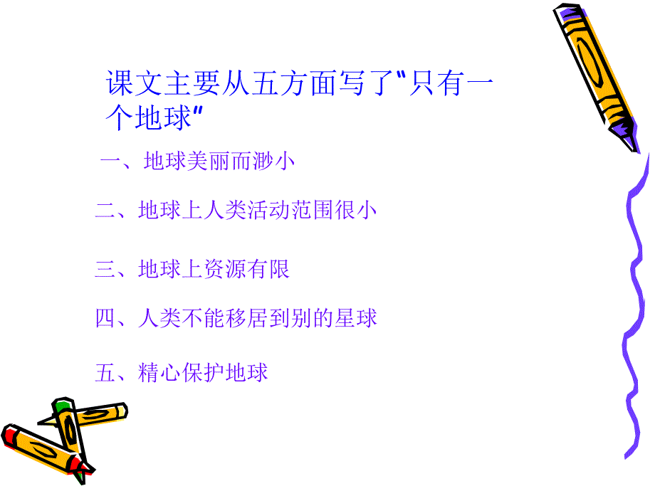 执教横城小学高书景_第3页