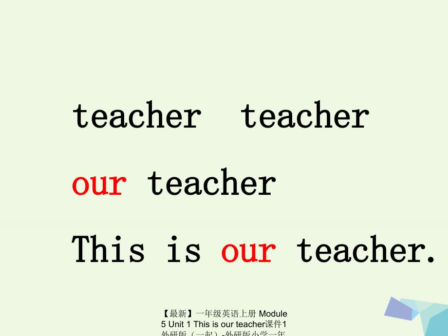 【最新】一年级英语上册 Module 5 Unit 1 This is our teacher课件1 外研版（一起）-外研版小学一年级上册英语课件_第3页