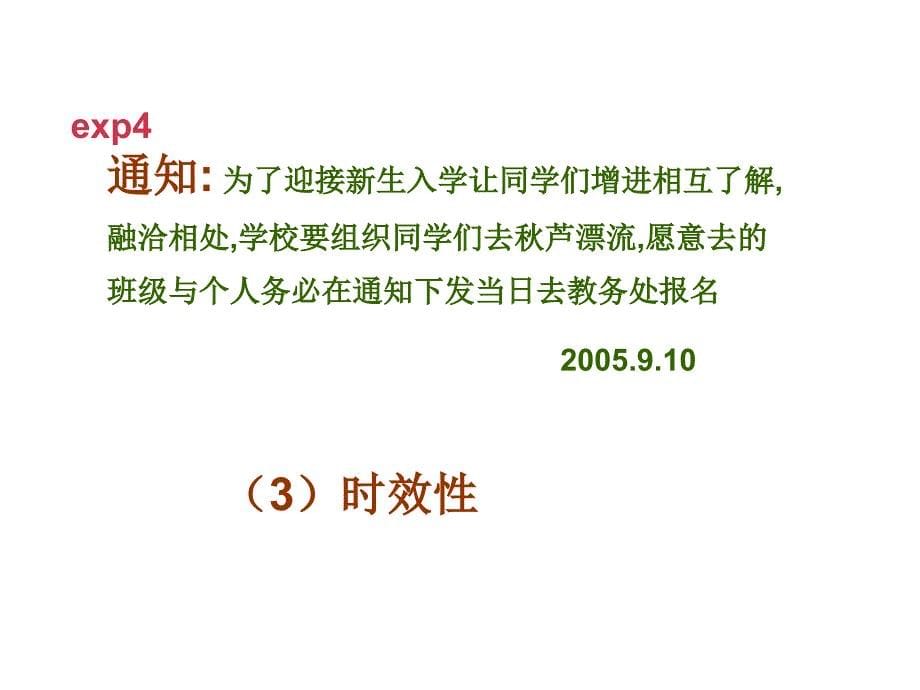 高中息技术必修一111丰富多彩的息世界课件_第5页