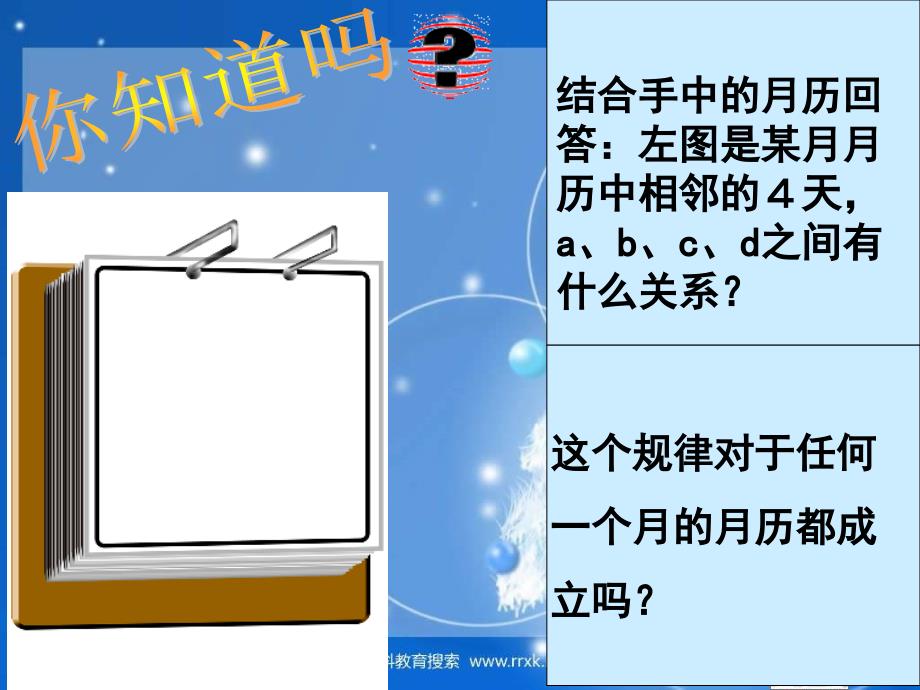 鲁教版数学六上3.5探索规律ppt课件_第3页