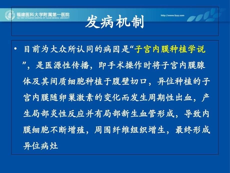 腹壁子宫内膜异位症的mri表现_第5页