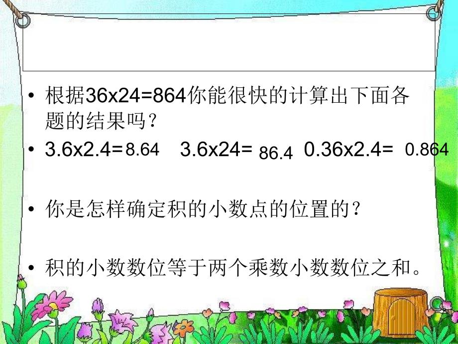 四年级数学下册包装课件2_第1页