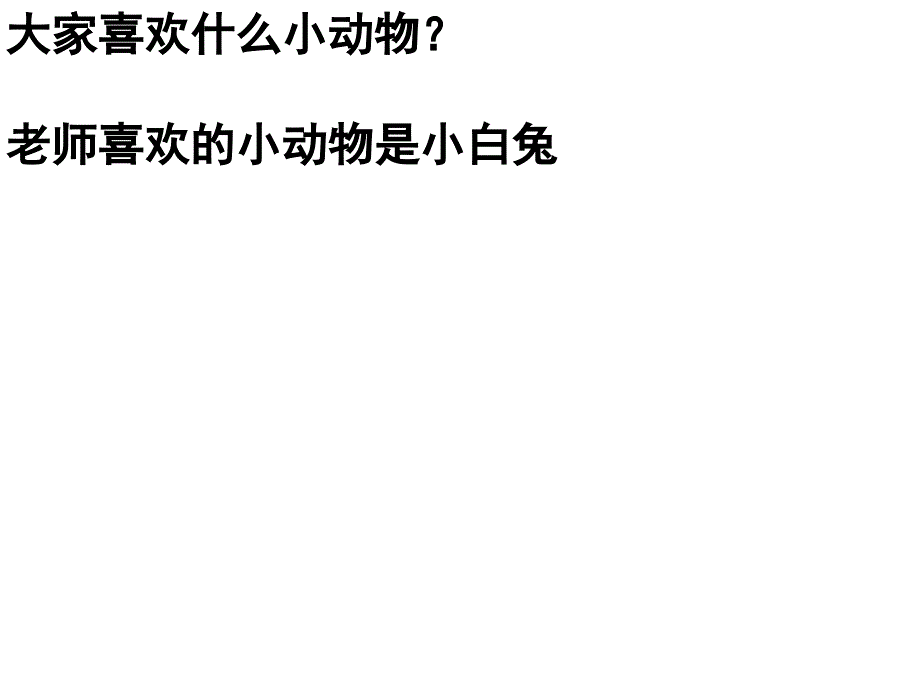 人教数学三上第五单元倍的认识ppt课件2_第3页