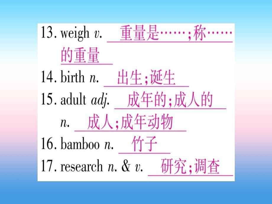 中考英语复习第一篇教材系统复习考点精讲十四八下Units7-8实用课件44_第5页