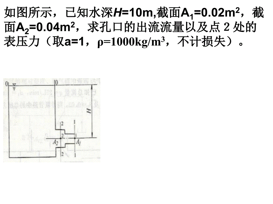 液压与气动技术习题_第3页