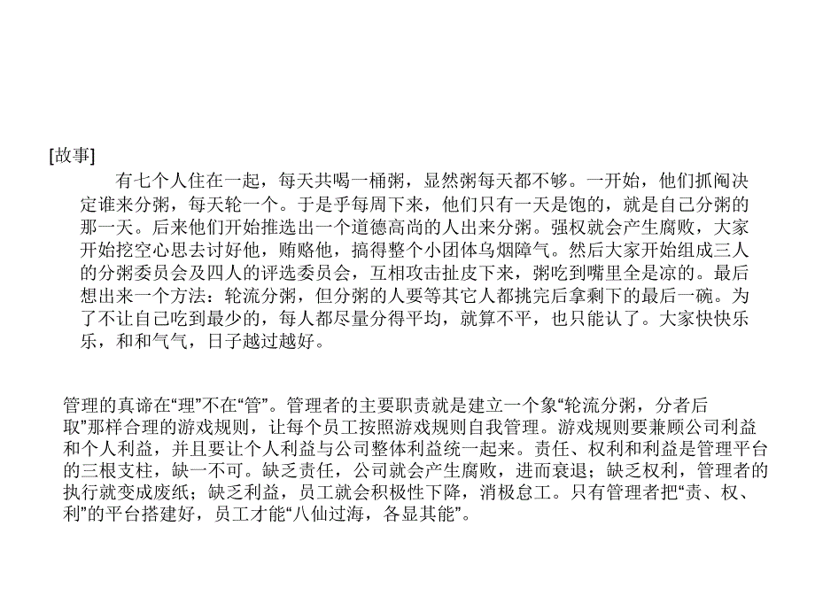 岗位作业指导书word格式_第3页