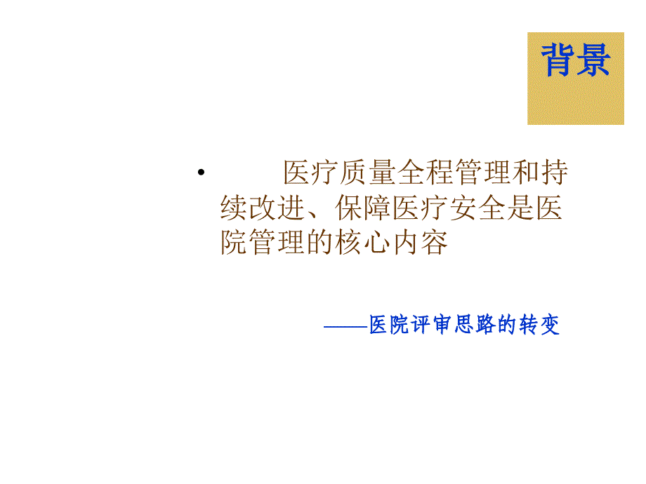 主任护师教授博士生导师_第4页