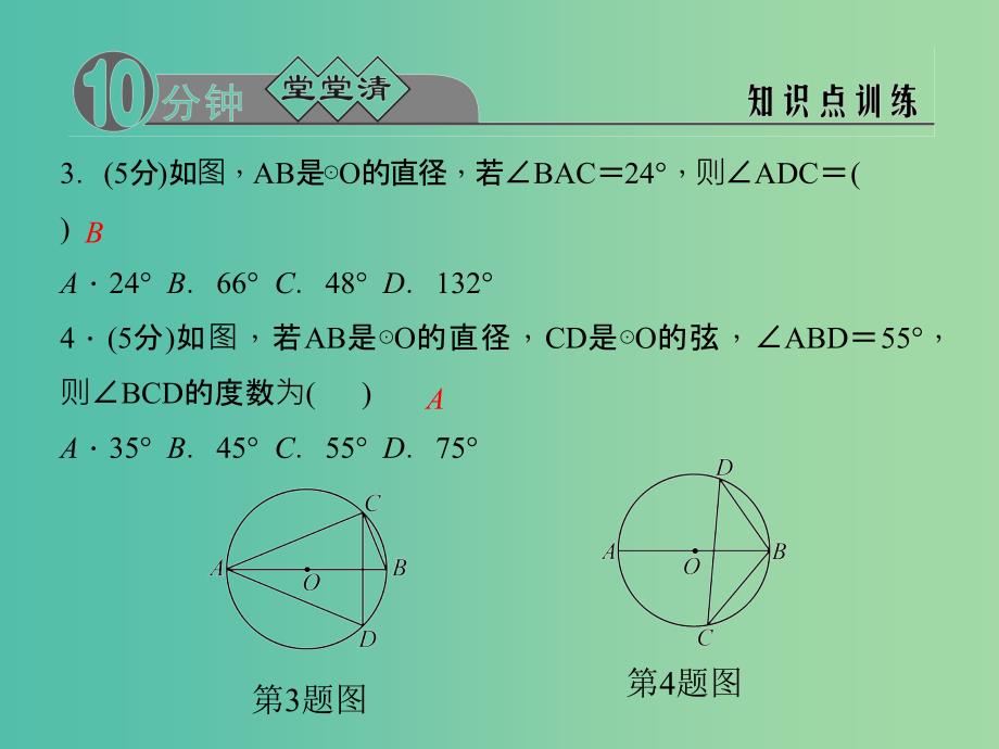 九年级数学上册3.5.2圆周角定理及其推论2课件新版浙教版_第3页