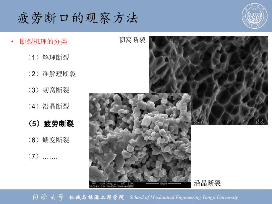 疲劳断口的宏观形貌特征.ppt_第3页