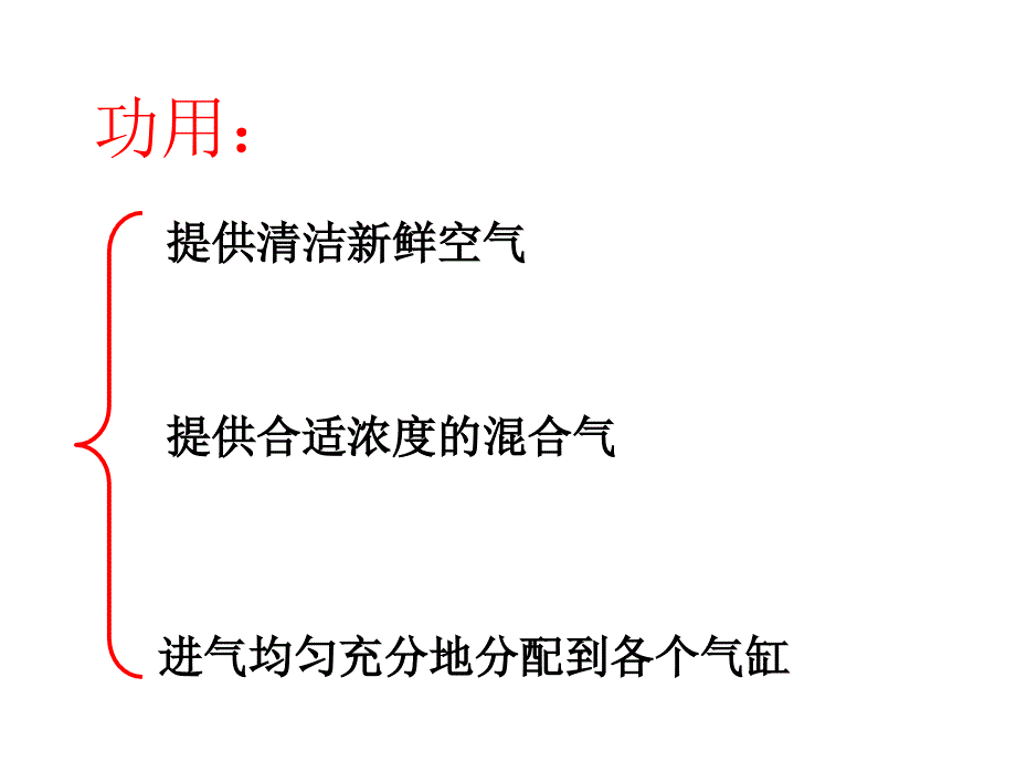 进排气系统与排气_第4页