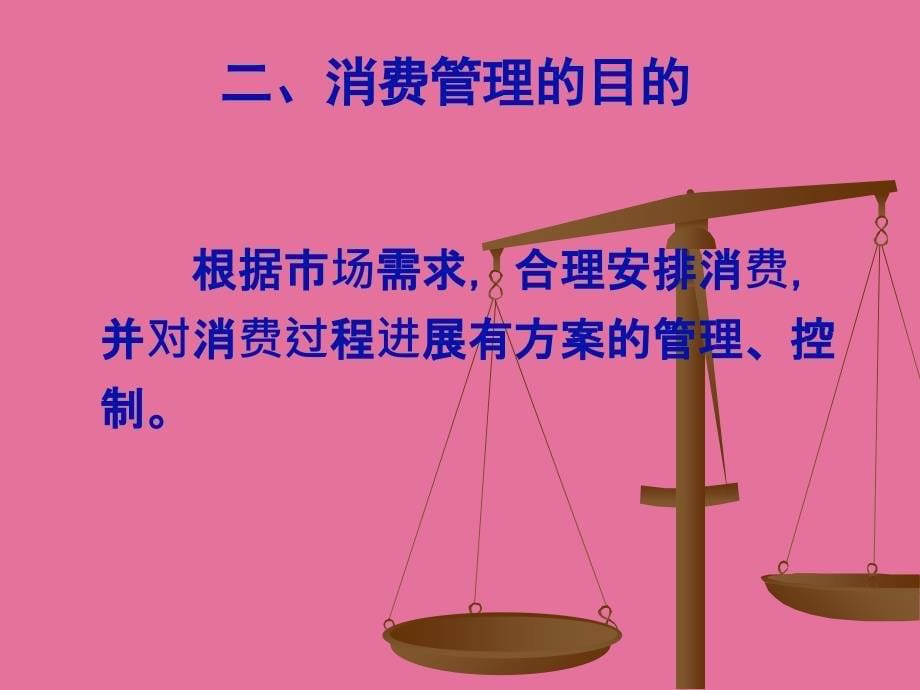 知名企业内部培训资料生产管理作业流程ppt课件_第5页