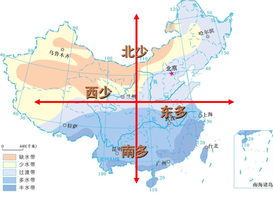 浙教版六年级上册数学23《中国水资源》课件备课讲稿_第2页