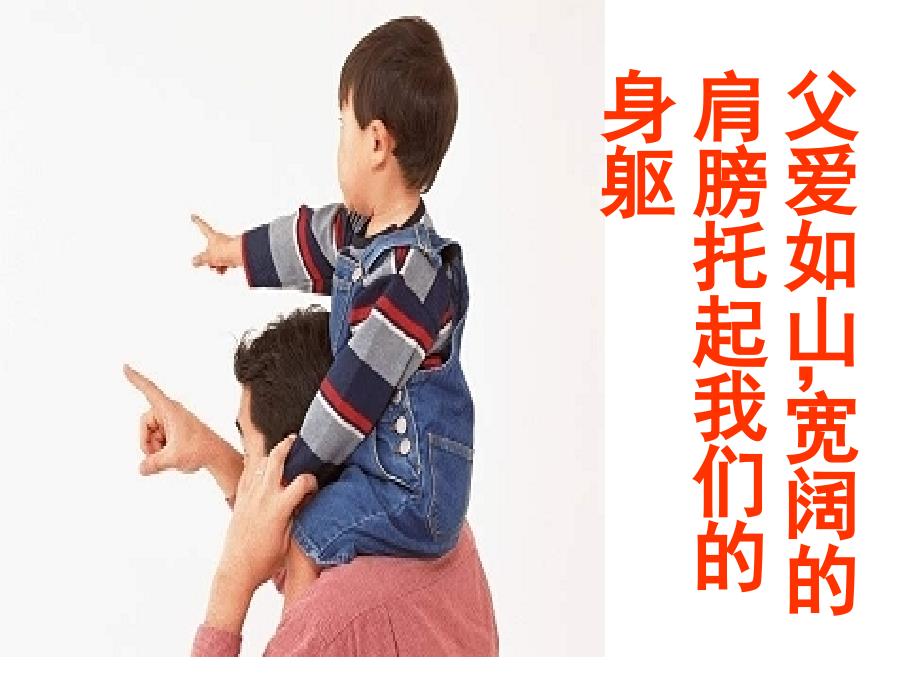 我对父母尽孝心课件_第4页